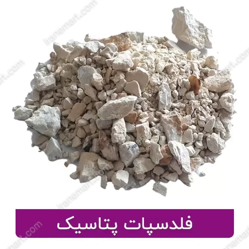 فلدسپات پتاسیک