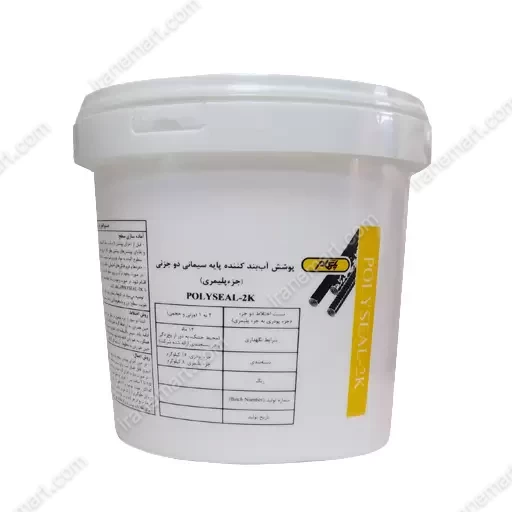 ﻣﻼت آب ﺑﻨﺪ ﻛﻨﻨﺪه دو ﺟﺰئی اﻻﺳﺘﻴک POLYSEAL-2K