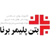 بتن پلیمر برنا